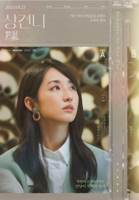 영화 상견니 황위쉬안 역의 가가연