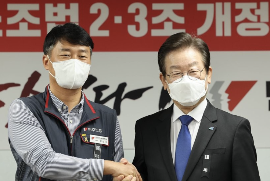 양경수 이재명