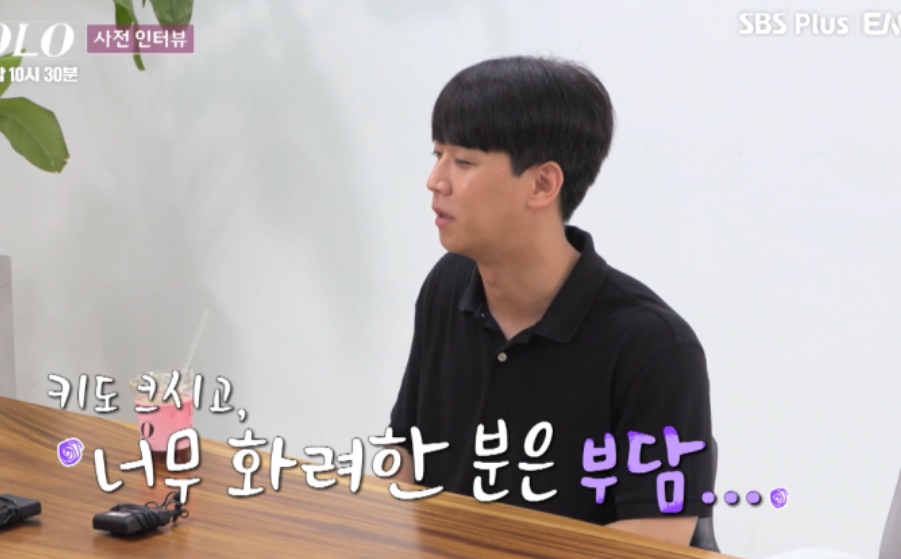 나는솔로21기 출연자분석