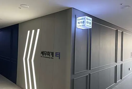 세무회계터