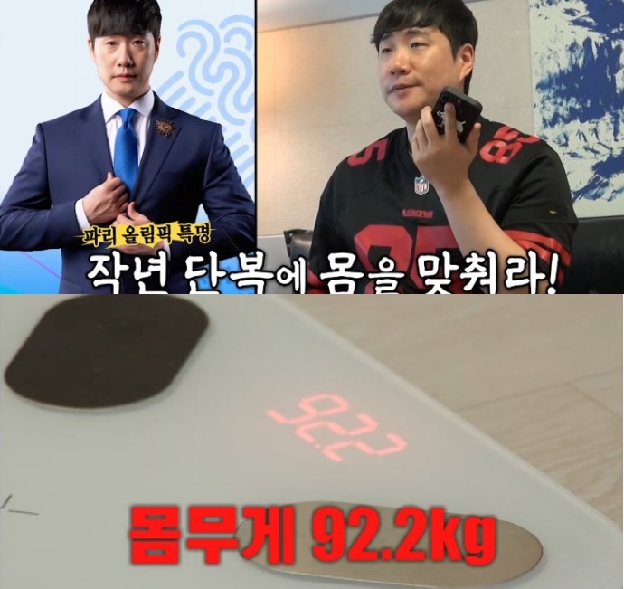 미우새배성재
