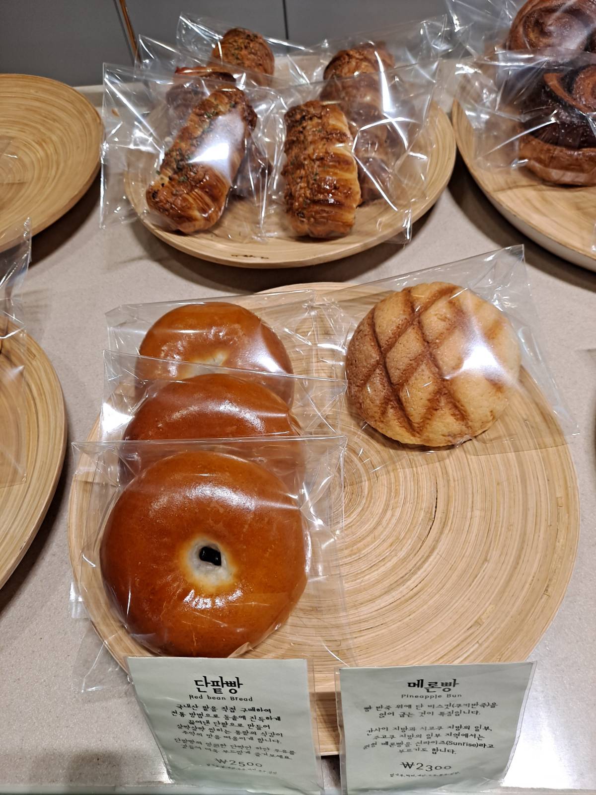 단팥빵과 메론빵