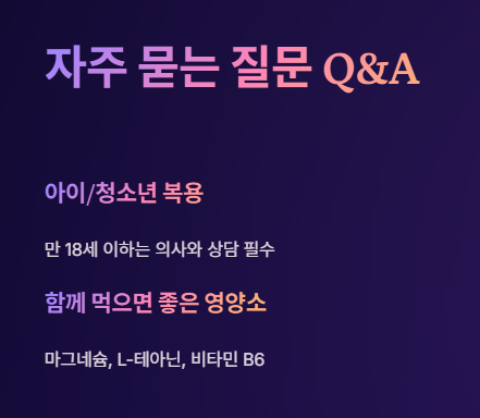 자주 묻는 질문 Q&A 2