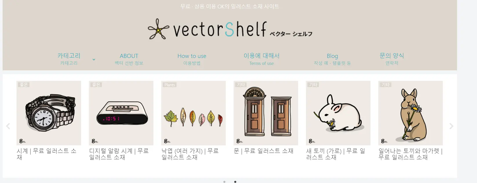 벡터쉘프 사이트