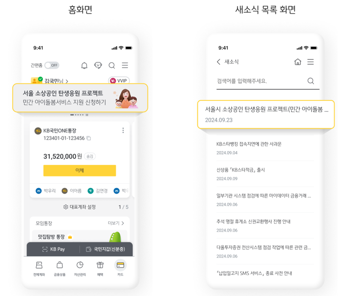 소상공인 육아지원 꿀혜택! '최대 360만원' 아이돌봄서비스, 놓치면 손해!