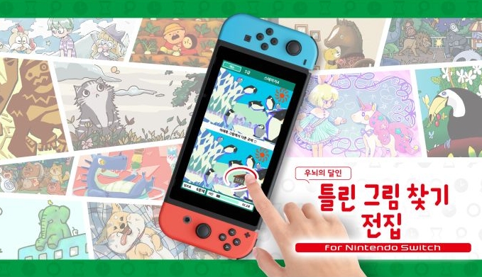 닌텐도 스위치 게임 순위 게임 추천 2024년 다운로드 Top 10 -출처: 닌텐도홈페이지-