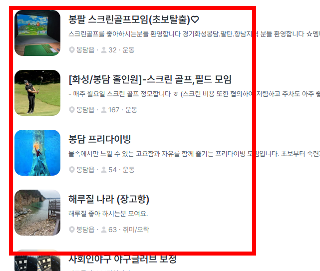 당근마켓 앱설치 사이트