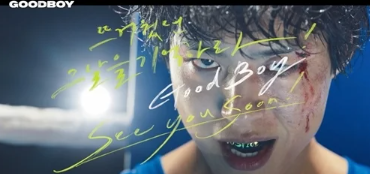 굿보이 출연진 정보 등장인물 몇부작 박보검