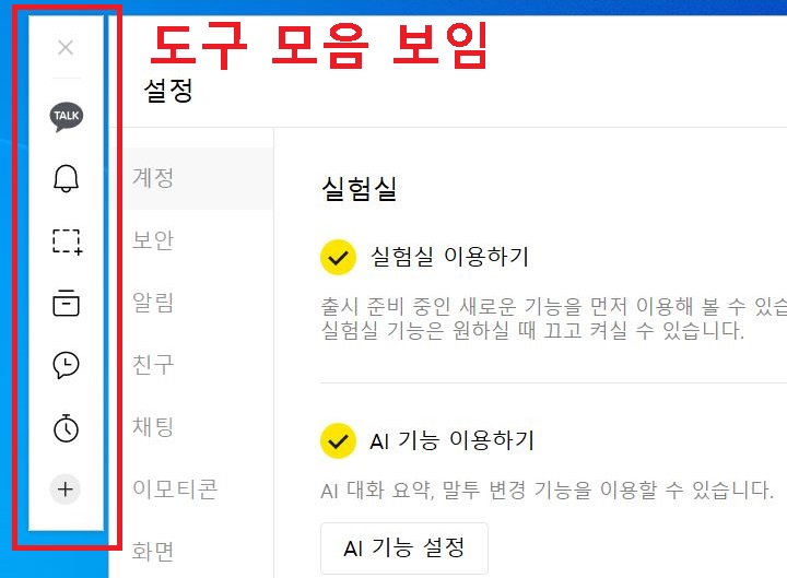 도구 모음 보임