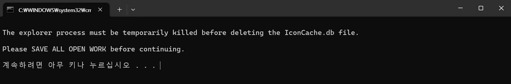 윈도우11 내문서 아이콘이 작아졌을 때 해결방법 설명 이미지
