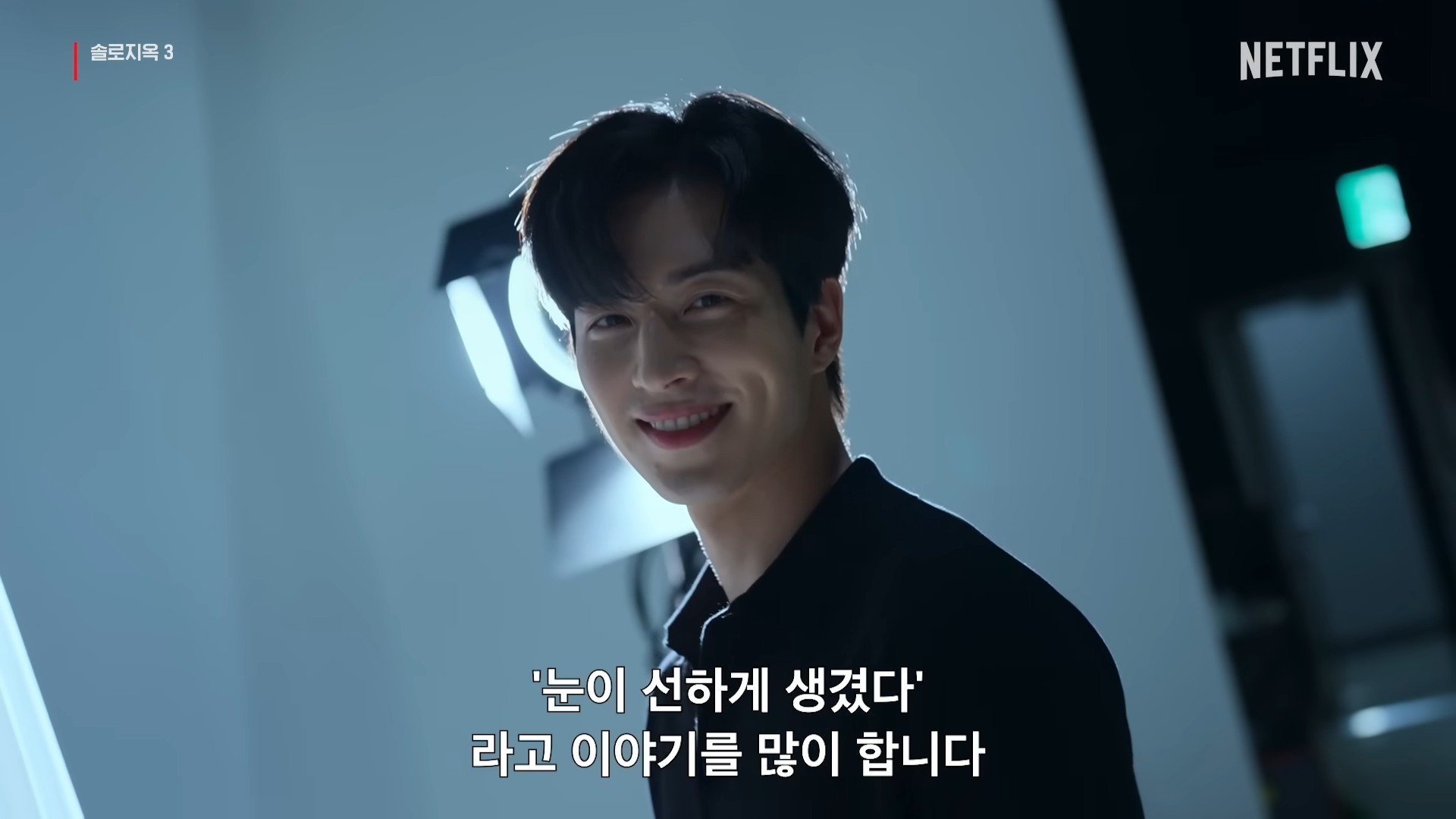 솔로지옥3-인스타그램