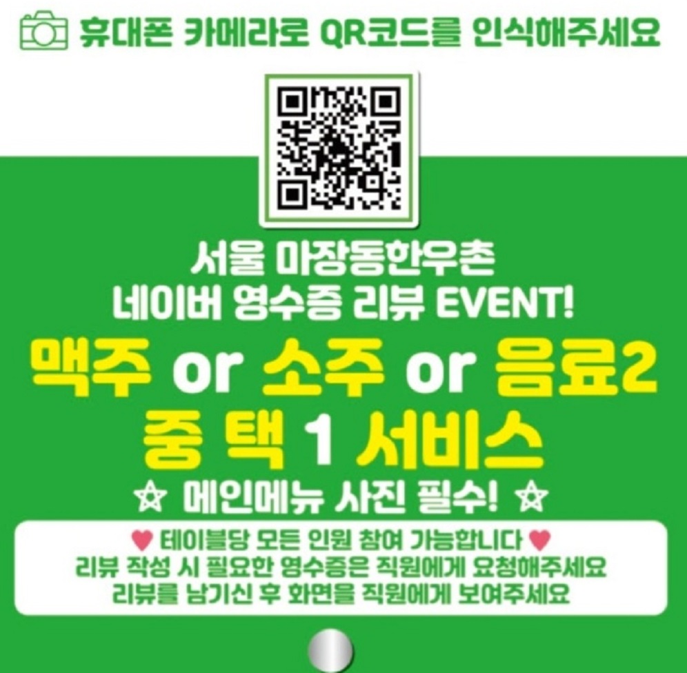 마장동-한우촌-한우밥상-이원일