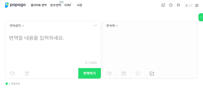 파파고