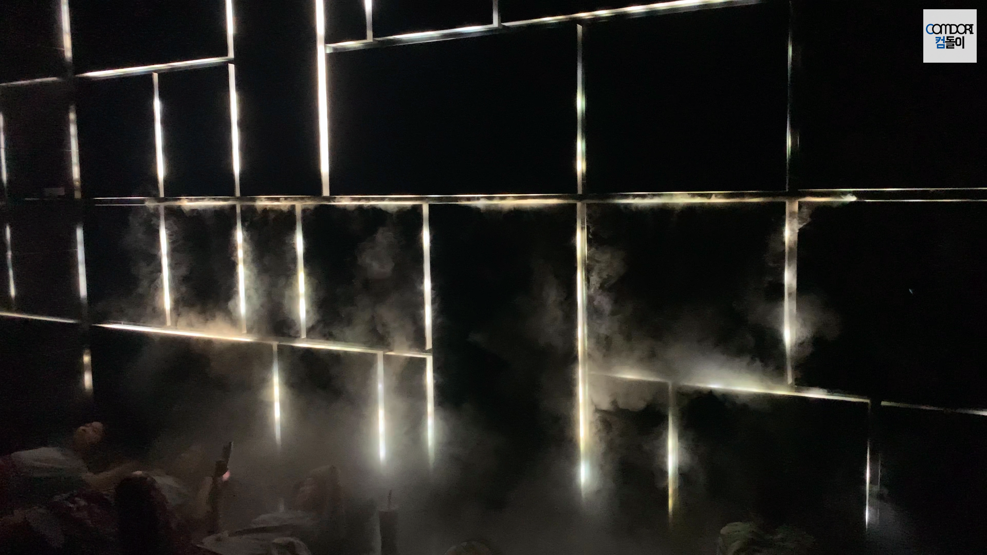 아쿠아필드 구름방 cloud room