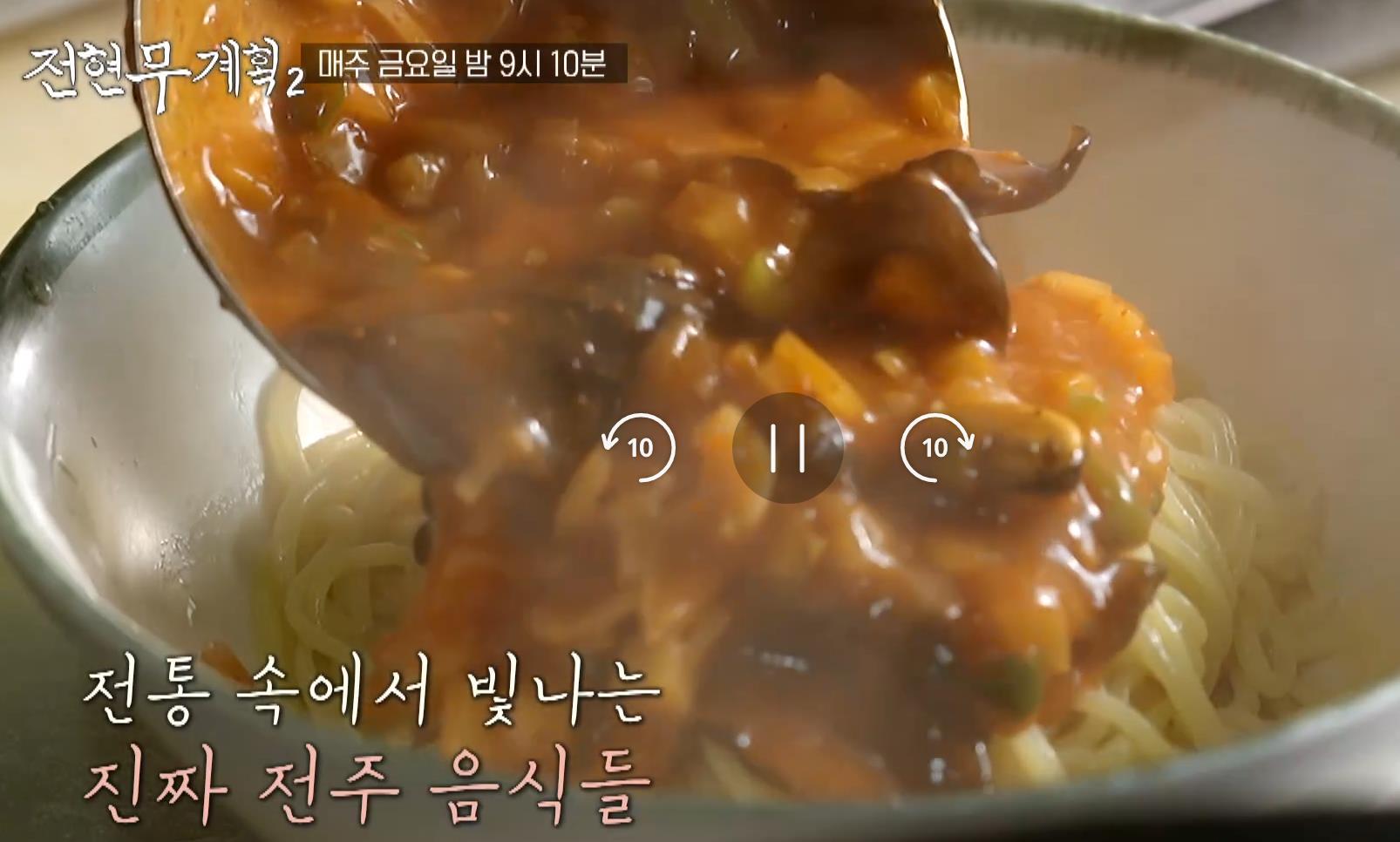 방금 볶아져 나온 전현무계획2 전주 물짜장