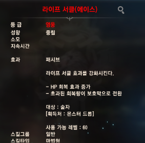 라이프 서클(에이스)