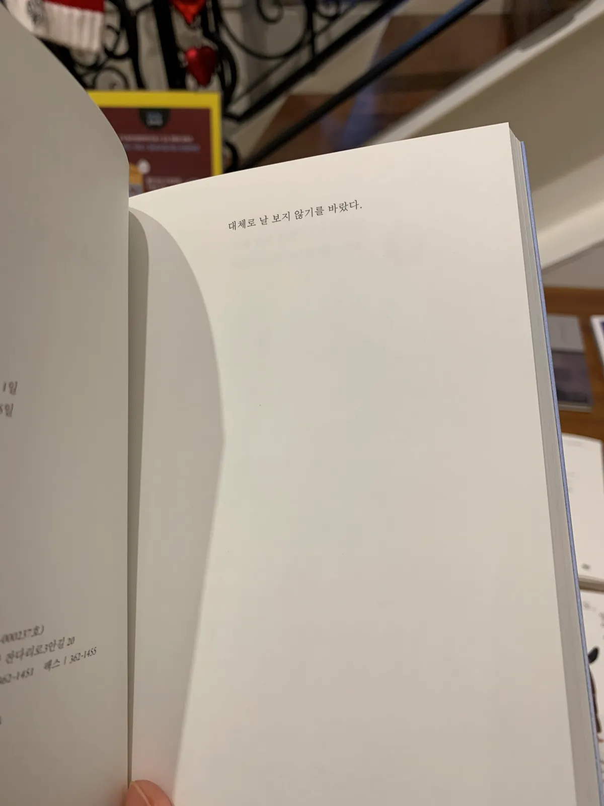 눈에덜띄는-책-첫페이지