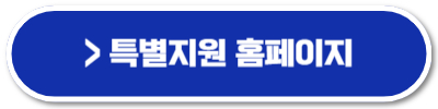 소상공인 전기요금 감면신청