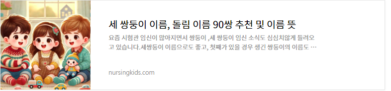이름 추천