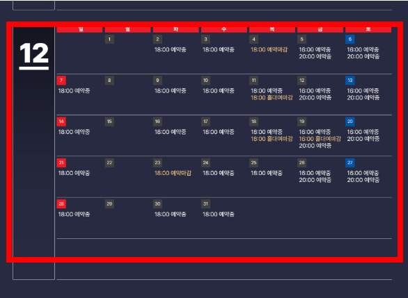 아라뱃길 유람선 시간표 김포