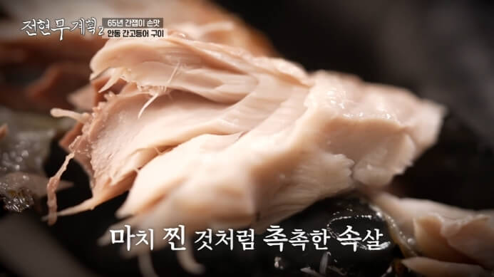 고등어속살
