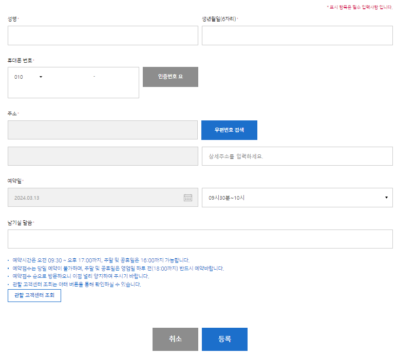 서울도시가스 전출입 서비스