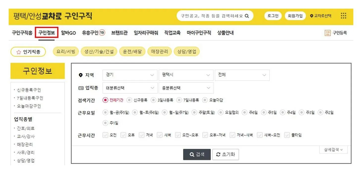 평택 안성 교차로