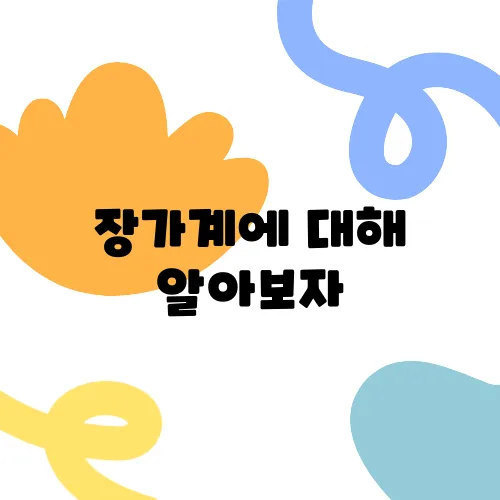 장가계에 대해 알아보자