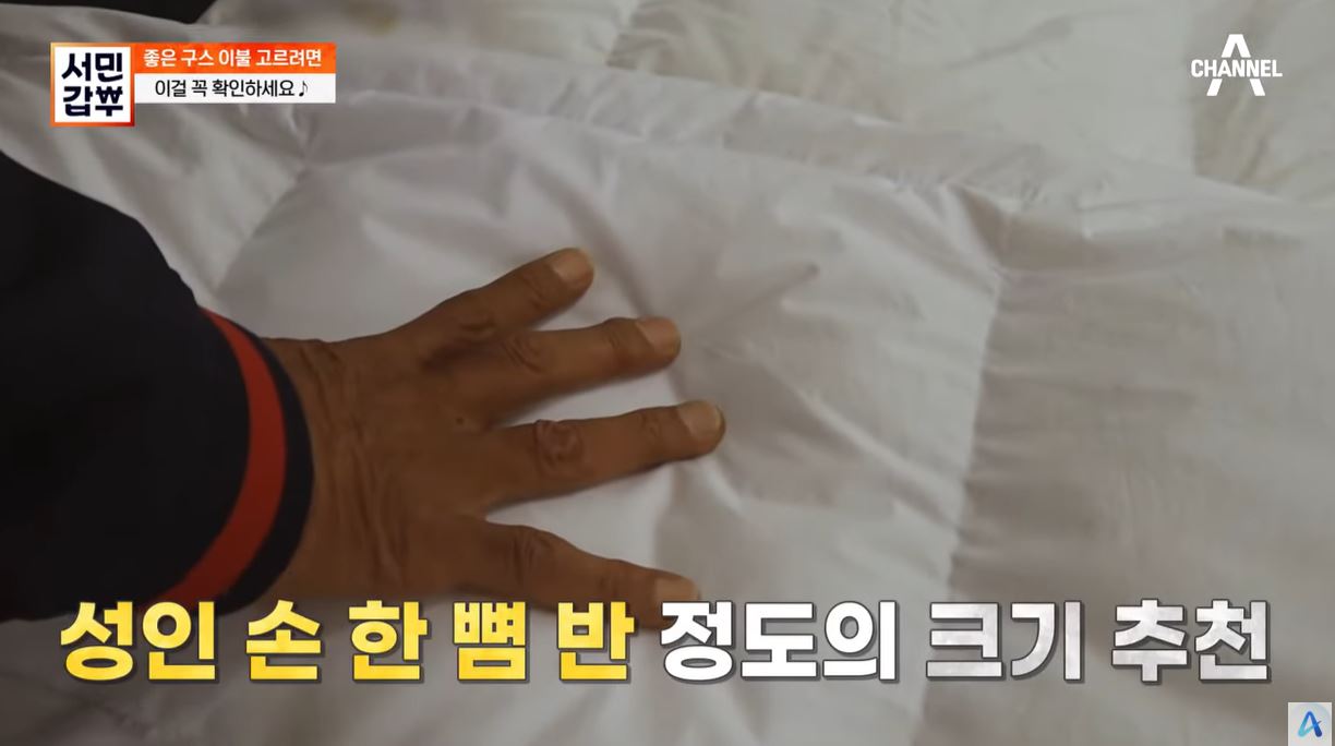 구스이불 추천 사이즈