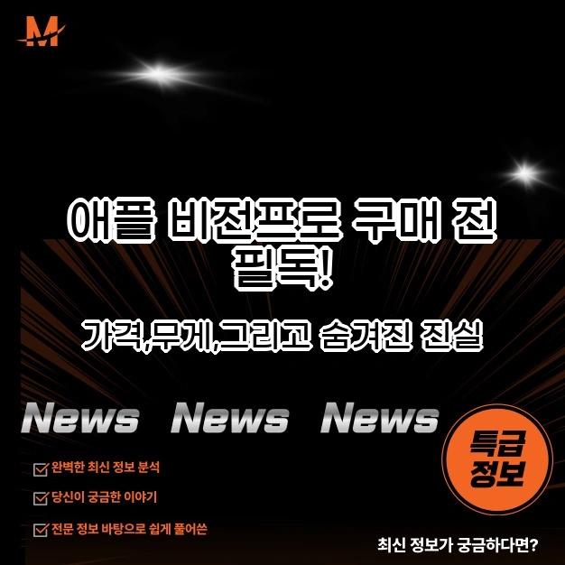 애플 비전프로