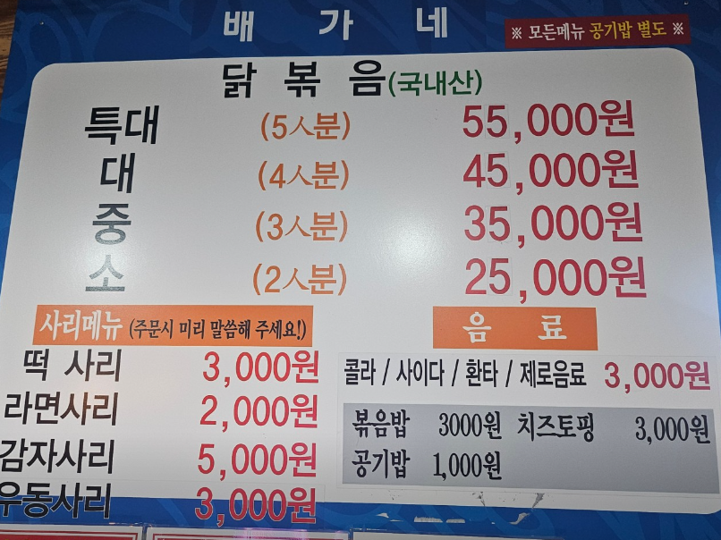 메뉴판