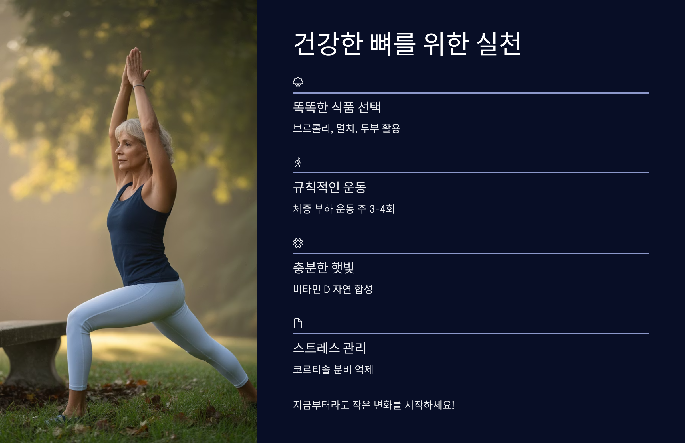 효과적인 식품 선택과 조리법