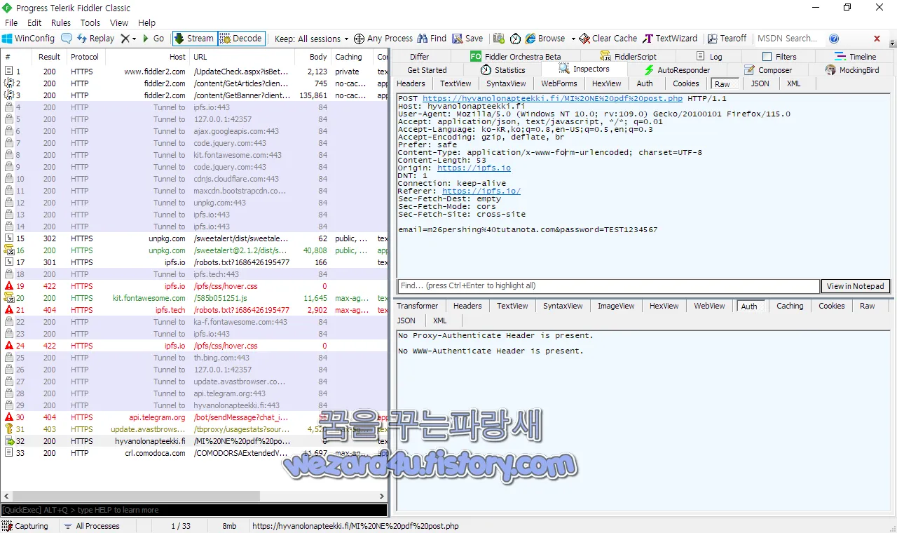 Progress Telerik Fiddler Classic 로 피싱 사이트 RAW 값