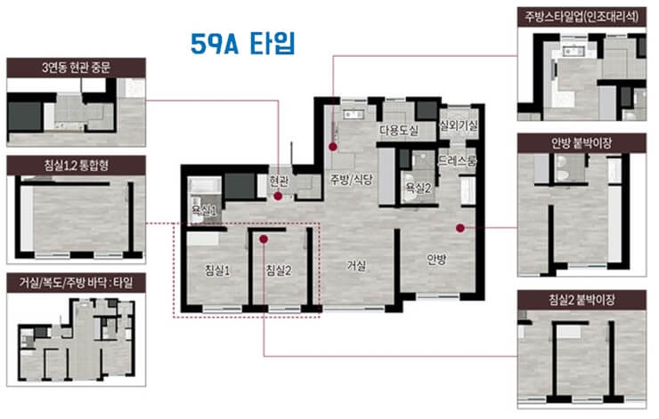 천안 롯데캐슬 더 청당 59A 타입