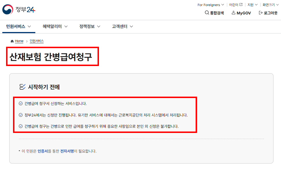 간병급여