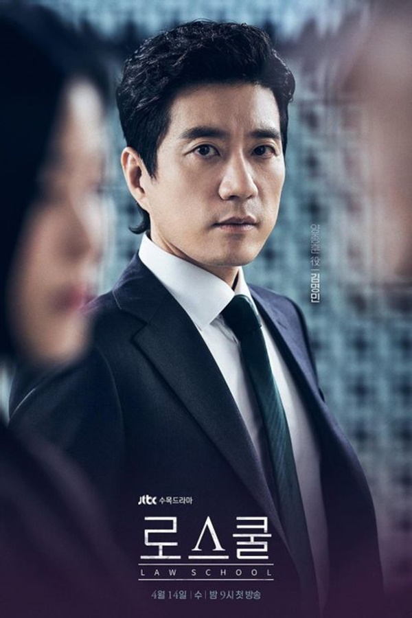 드라마 로스쿨 몇부작