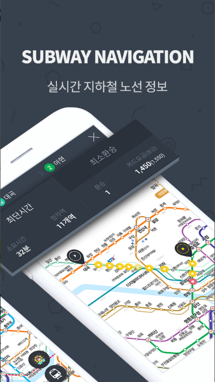 서울 지하철 노선도, 지하철 경로 길찾기