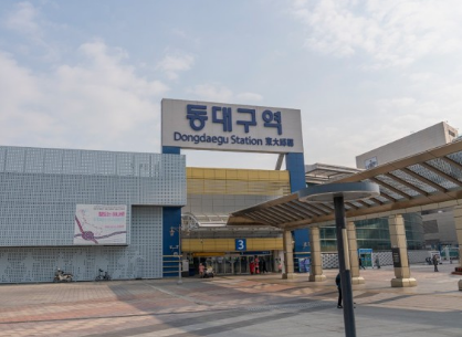 동대구역