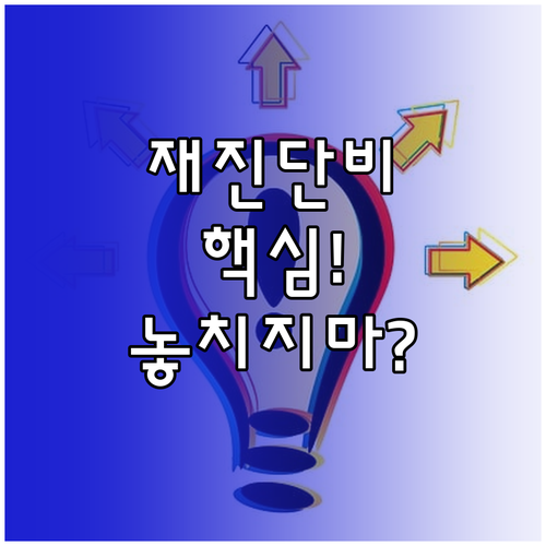 재진단비 청구 문제 해결 고객 중심 ..