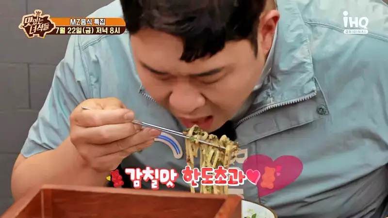 맛있는녀석들 제387회 꾸덕꾸덕함의 끝판왕 원조 나고야 스타일 돼지고기 차슈 마제소바 MZ세대 인스타 핫플레이스 맛집 추천 소개