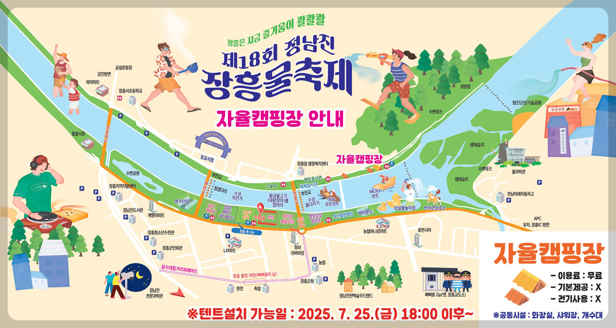 장흥 물축제 가수 정보6