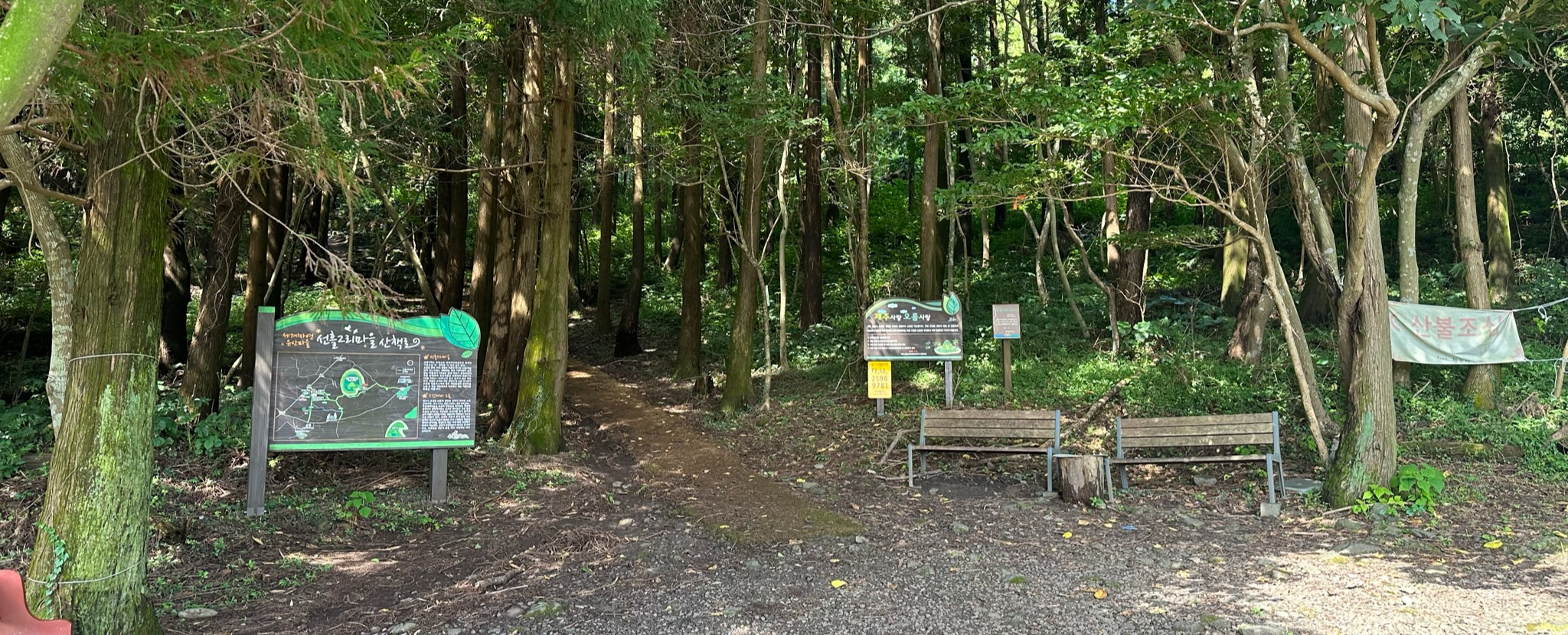 우진제비 오름 입구