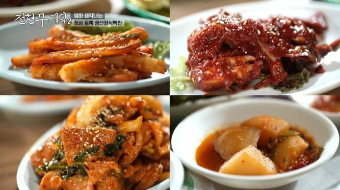 전현무계획2-춘천-백반집