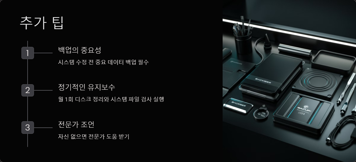 윈도우문제해결