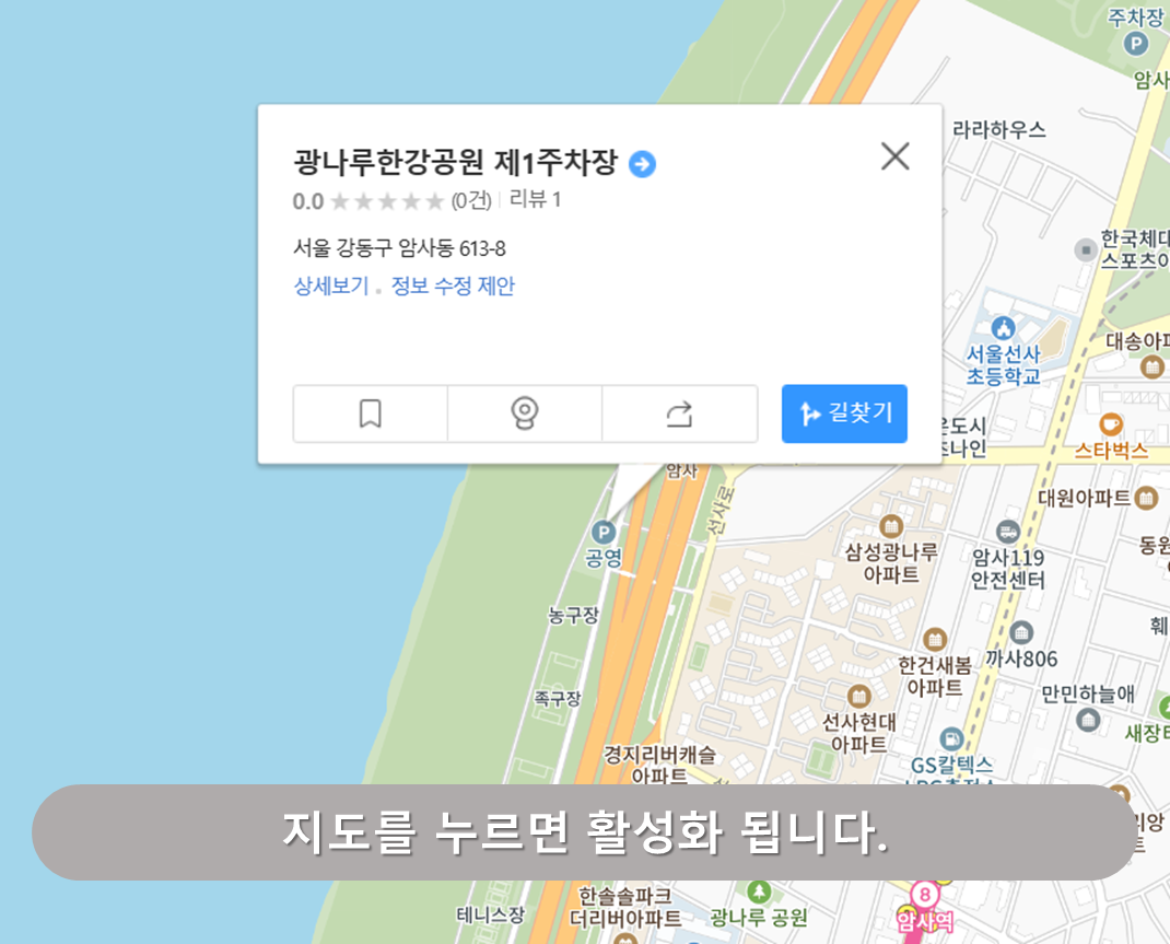 암사나들목 공영주차장