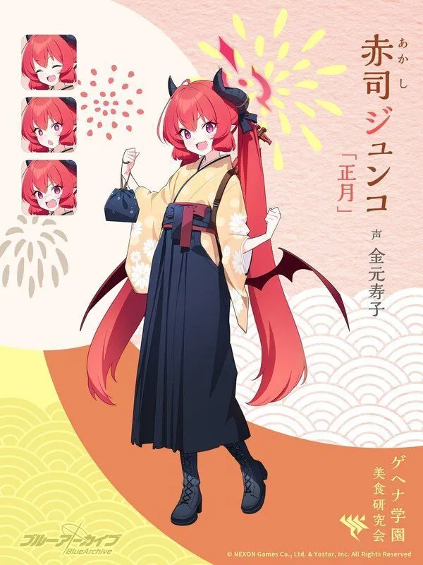 블루아카이브 준코(새해)