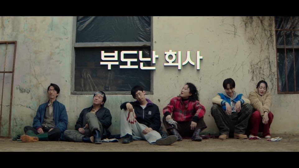 태풍상사 직원들