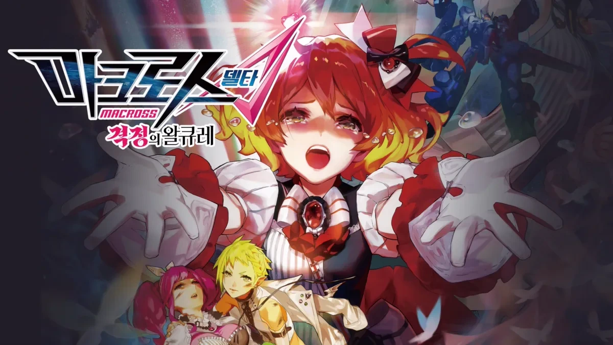 슈퍼로봇대전 Y 신규 참전작, 『극장판 마크로스 &Delta; 격정의 왈큐레』, 정보 한 방에 정리, 어떤 작품일까?