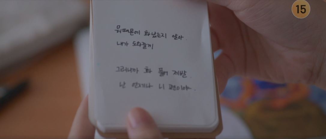 반짝이는워터멜론_9회