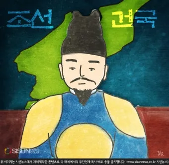 동몽선습조선 건국과 문화 정체성의 뿌리와 배움 태도_5